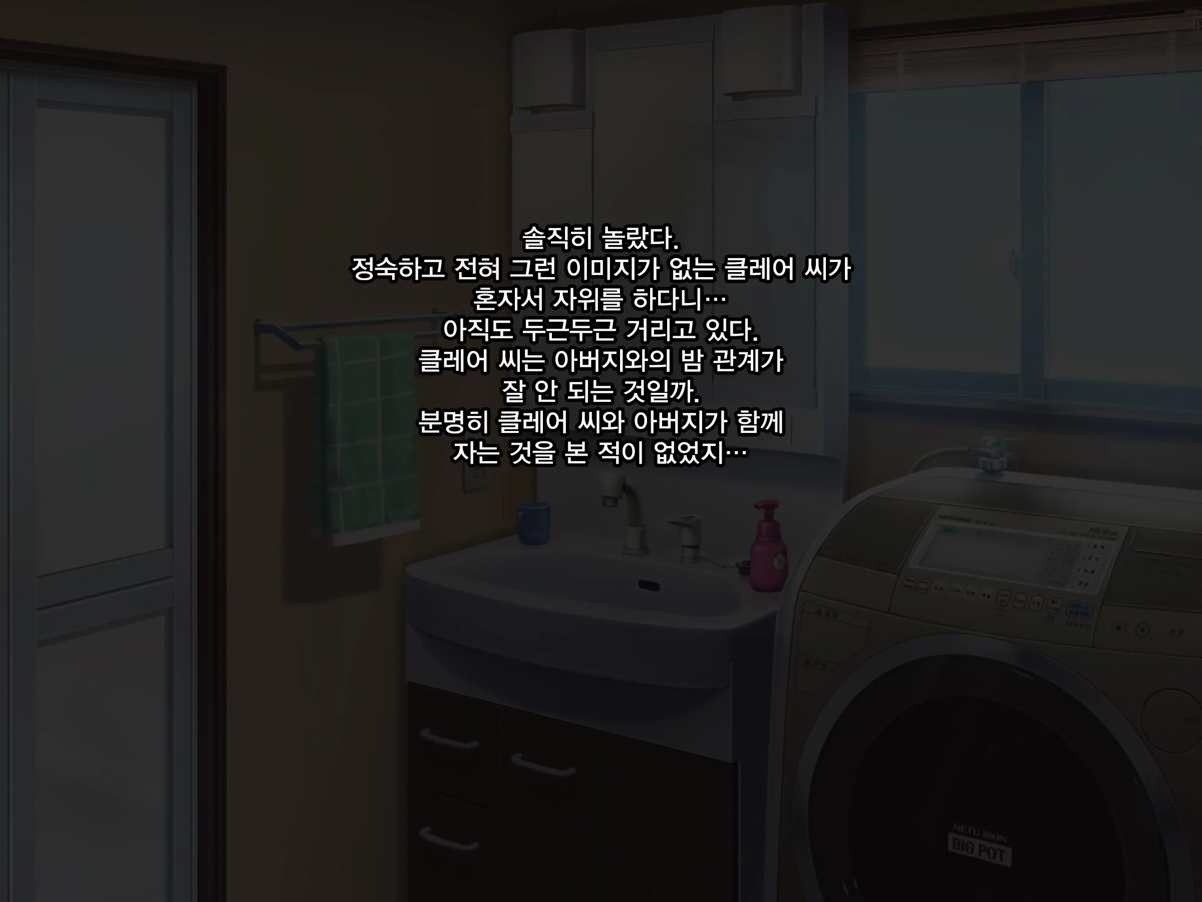 Atarashii Haha Wa Russia-Jin!? Oyaji Ni Naisho De Niizuma Netori! | 새엄마는 러시아인!? 아버지에게 비밀로 새댁 빼앗기!